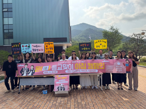 석적고등학교 ‘온(溫) 등교맞이 캠페인’