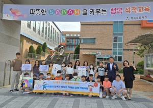 아이들이 행복한 세상과 미래를 함께 만들어요