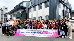 칠곡군 리더 자원봉사자, 경주에서 임파워먼트 향상 워크숍 개최