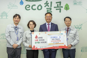 (주)백두테크, 이웃사랑 성금 2,000만원 기탁