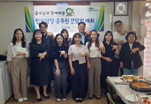 칠곡군수와 함께 하는 민원담당 공무원 간담회 개최