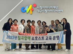 칠곡군, 라이브커머스 실습 진행