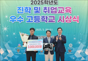 순심고 경북교육청 '2025 진학우수고' 선정, 뛰어난 대입 성과 입증