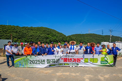 칠곡군, 2025년 벼 직파 행사로 풍년기원
