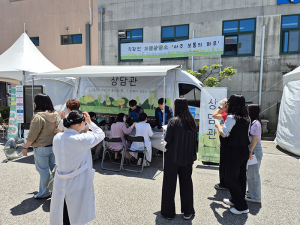 칠곡군정신건강복지센터, 직장인고민상담소 운영