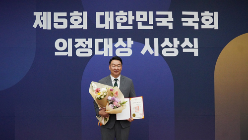 정희용 의원, '제5회 대한민국 국회 의정대상' 입법활동 부문 우수의원 선정