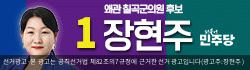 장현주