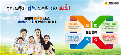 경북도의