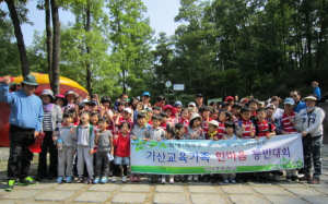 가산초등,  학부모 · 교직원 하나된 등반대회 가져