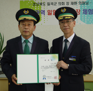장재환 의원, 1일 명예왜관역장 체험