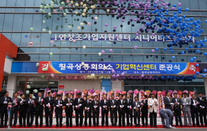칠곡상공회의소, 왜관공단 시대 열어