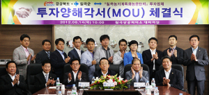 왜관에 칠곡농기계특화농공단지 조성