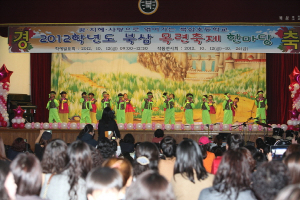 북삼초등, 목련축제 한마당 개최