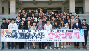 경북과학대-日나가사키 국제대 교류협약