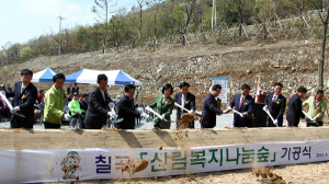 석적읍에서 '산림복지 나눔의 숲' 기공식 가져