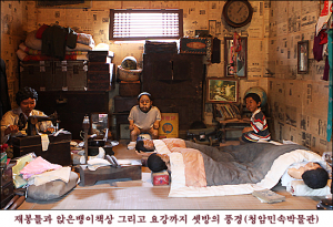 셋방살이의 추억