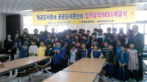 칠곡공공도서관-매원초등학교 학교도서관 ‘MOU' 체결 