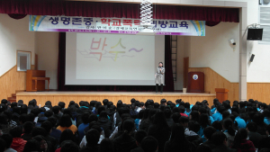 장곡중, 인성교육 실천주간 운영