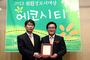 칠곡군 '제2회 대한민국친환경도시' 대상 수상