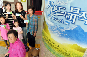 칠곡을 감동시킨 '사운드오브 뮤직'