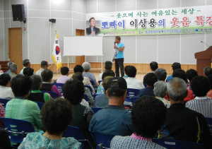 동명면, 뽀빠이 이상용 초청 강연 열어