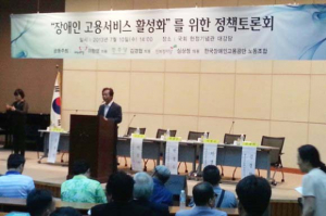 이완영 의원  '장애인 고용서비스 활성화 방안' 정책토론회 개최