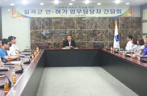 칠곡군, 민원행정서비스 제고를 위한 간담회 개최