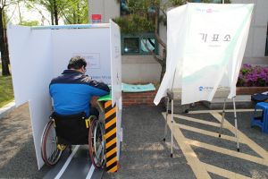 장애인 대상 '사전투표 모의체험 시연회' 개최