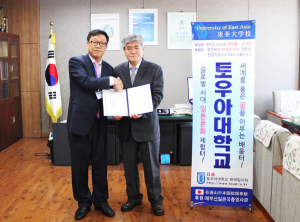 일본 토우아대학교-경원고 교류협정 체결