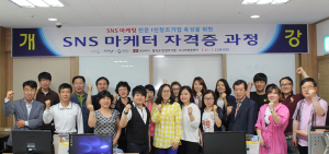 칠곡군, SNS 마케팅전문 1인창조기업육성 교육 개강