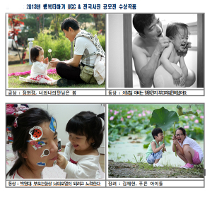 경북도, 제2회 행복더하기 UCC-사진 공모전 개최