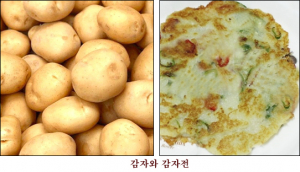 해방 뒤 비상대용식으로 먹던 감자
