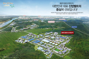 왜관3일반산업단지 7일부터 분양접수