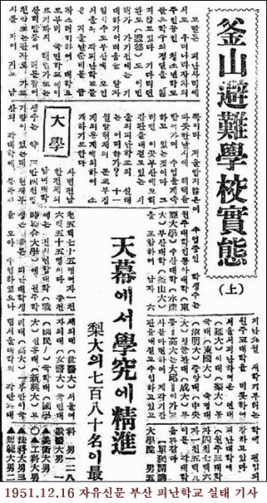 한국전쟁 때 미국에서는 전 인구수보다 라디오가 많아져