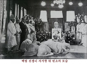 오늘은 겨레의 큰 스승 백범 선생 가신지 65년 되는 날