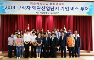 칠곡군, 발로 뛰는 현장 취업 프로그램 운영