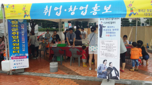칠곡군, 사람 모이는 곳에 취업지원기관도 함께