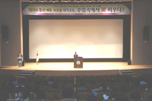 ‘2014 하계 인성교육 중심 수업 강화 연수회’ 개최