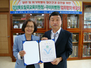 칠곡교육청-구미차병원 업무협약 체결