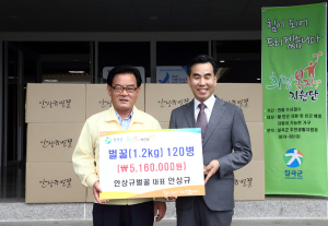 안상규 대표, 벌꿀 120병 기탁