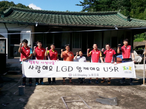 구미 LG디스플레이 노동조합 봉사활동 펼쳐