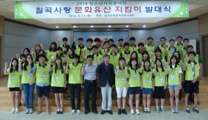 청소년자원봉사단 ‘칠곡사랑 문화유산 지킴이’ 발족