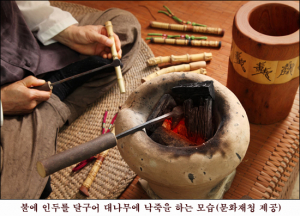 대나무 뜨거운 숨결에 불어넣는 낙죽장