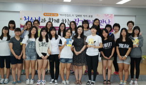 '하이킹걸즈' 김혜정 작가를 만나다