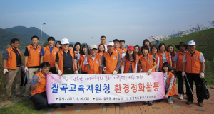 '낙동강 세계평화 문화대축전’의 성공적인 개최, 환경정화활동