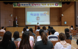 왜관초등 '학부모와 함께하는 학교 설명회' 가져