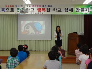 학림초등, 2학기 학교폭력예방교실 열어