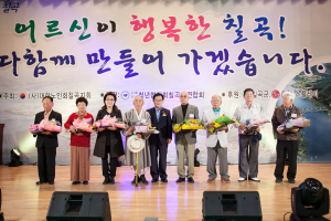 제18회 노인의 날 기념식-경로잔치 성황