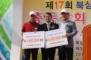 제17회 북삼초등 동창회체육대회 성황