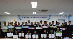 조합장 동시선거 아카데미-공명선거결의대회 개최